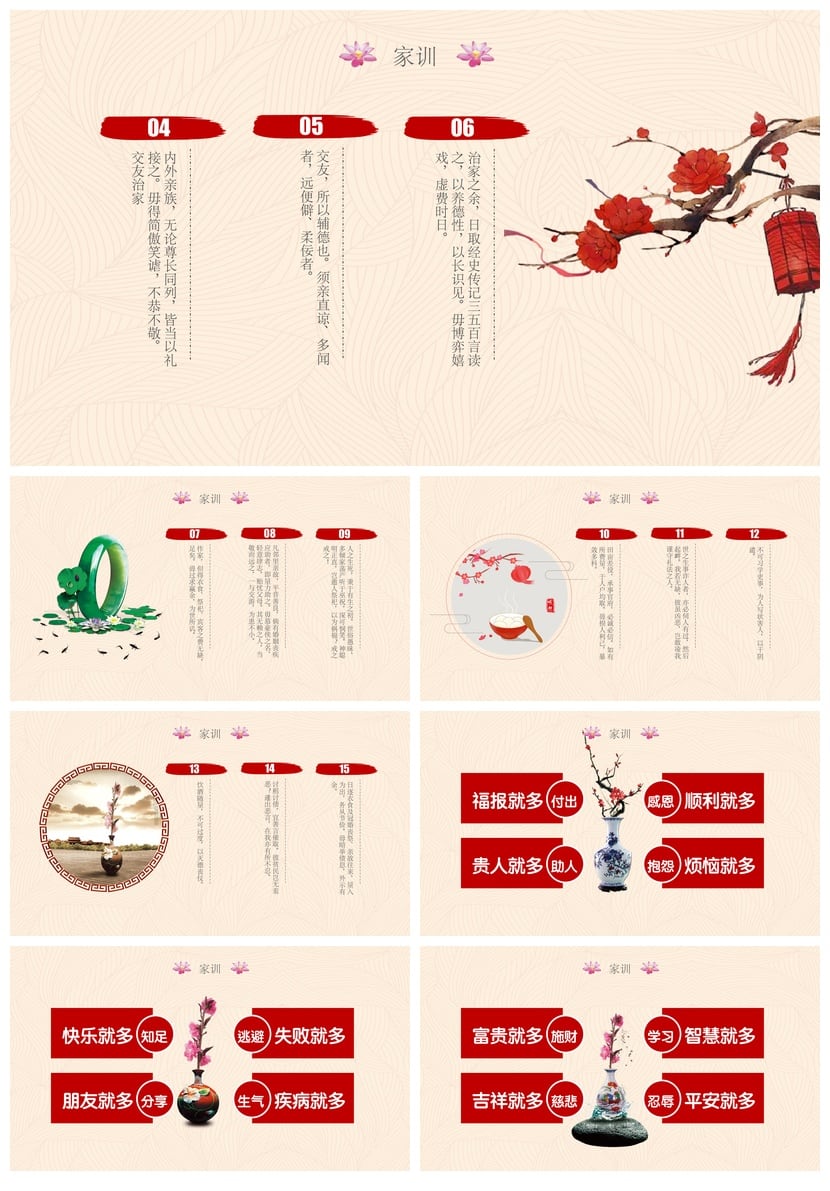 传承家风家训 弘扬传统美德 中国传统礼仪文化PPT模板素材 - 第3页预览