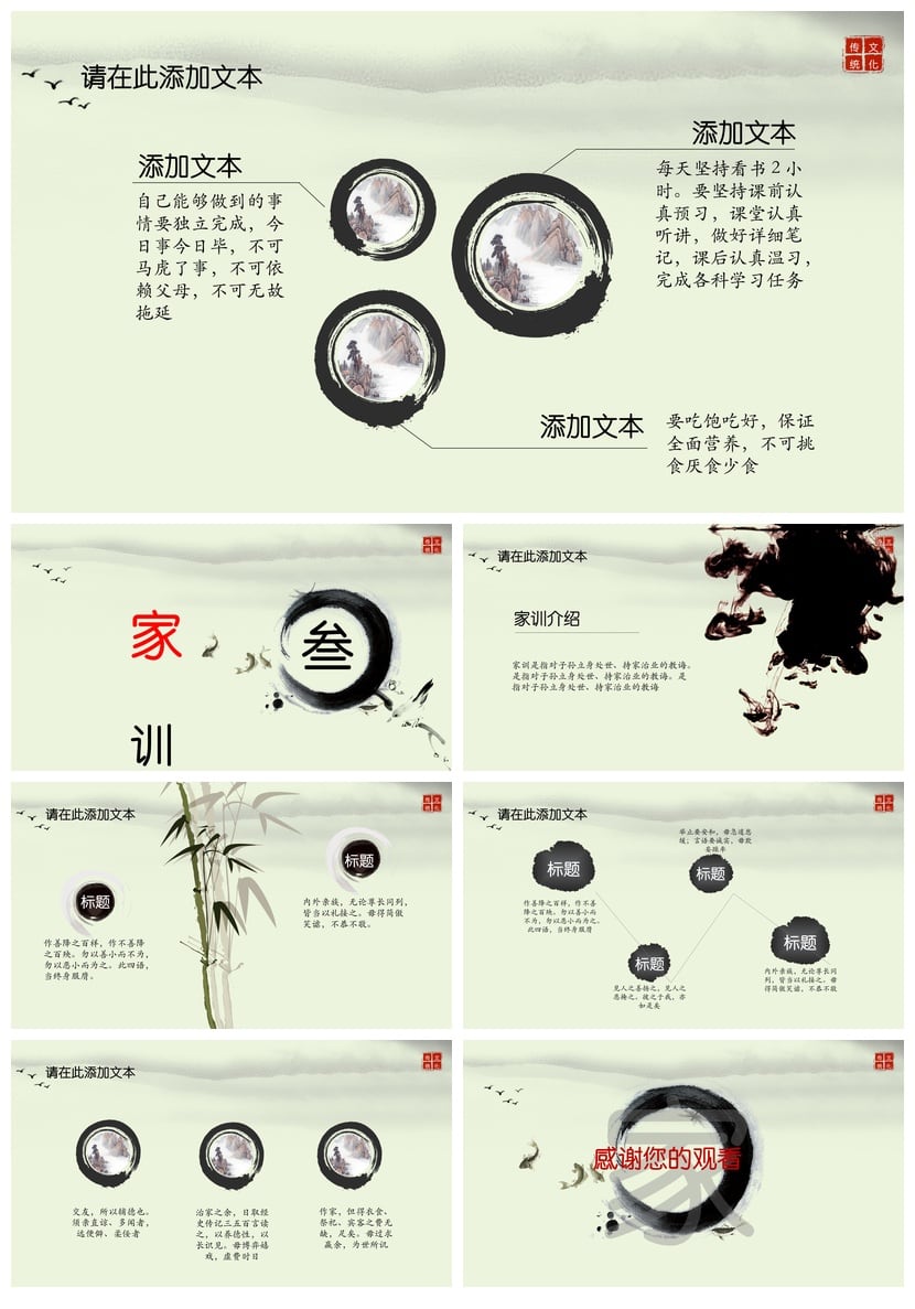 家风建设PPT模板 家规家训树德立行 传统礼仪文化传扬素材 - 第3页预览