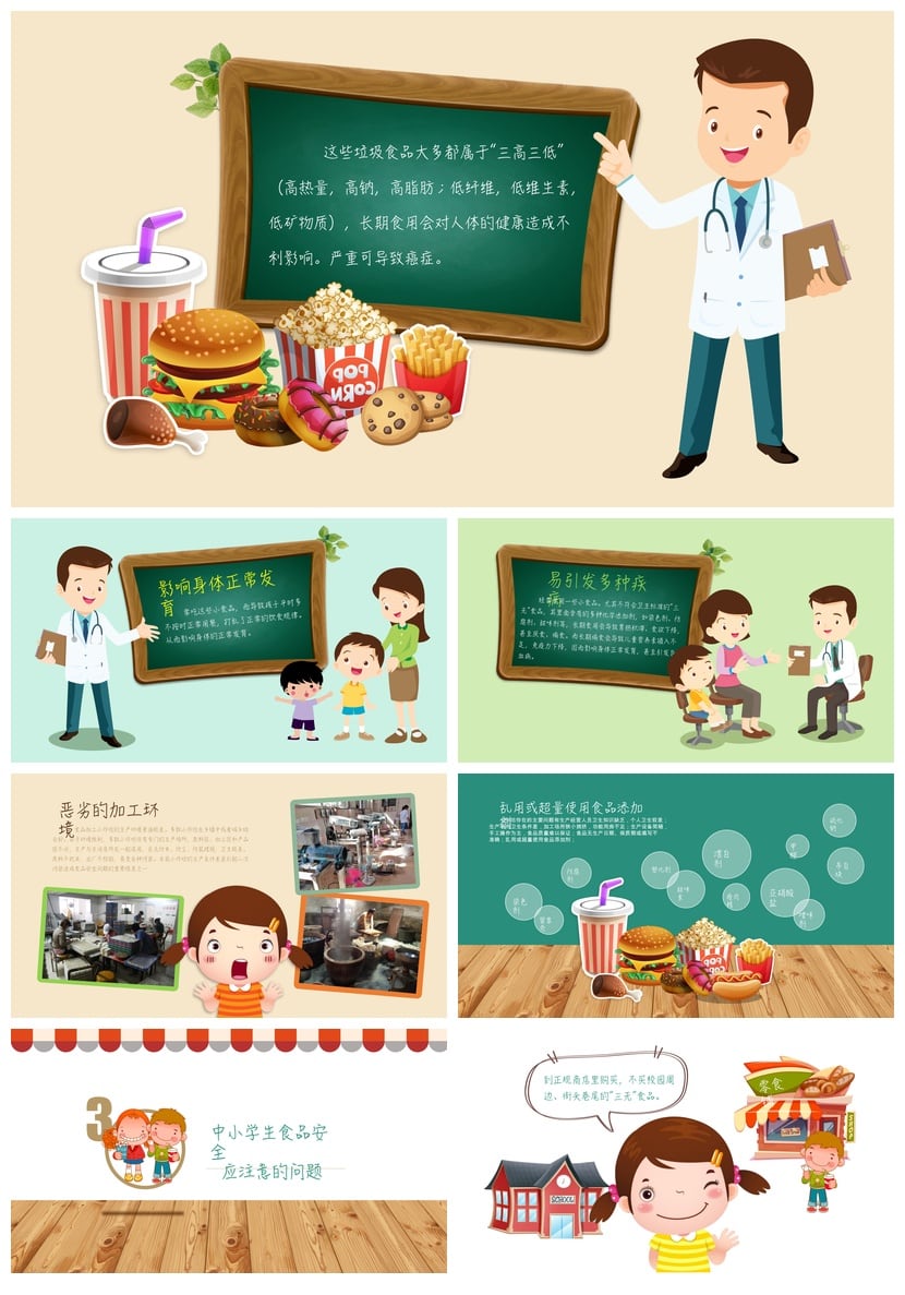 健康饮食PPT模板 营养膳食课件 减肥餐单设计素材pptx - 第3页预览