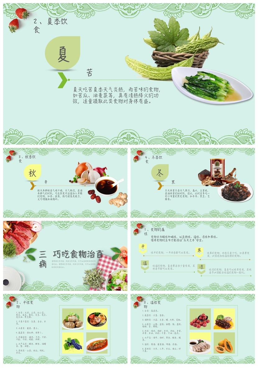 健康饮食PPT模板 营养膳食 科学减肥减脂餐计划课件素材 - 第3页预览