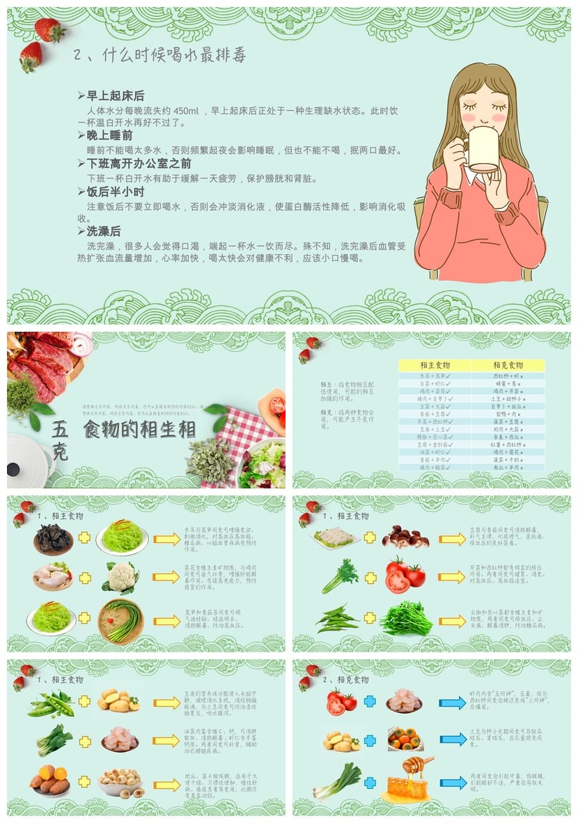 健康饮食PPT模板 营养膳食 科学减肥减脂餐计划课件素材 - 第5页预览