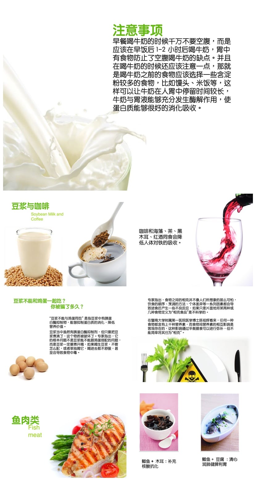 健康饮食PPT模板 食物搭配 营养膳食规划素材 - 第3页预览