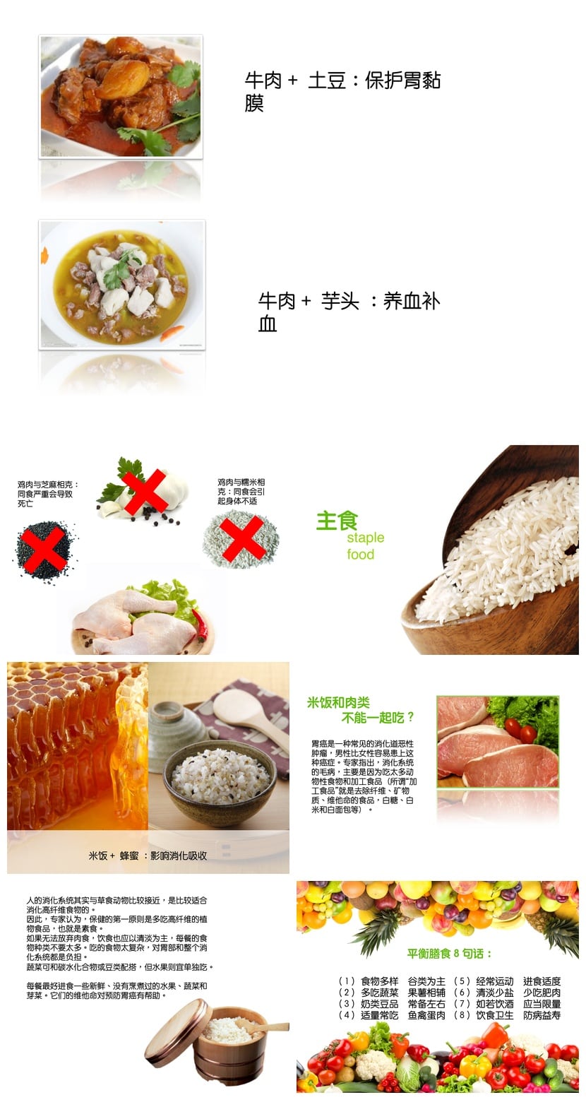 健康饮食PPT模板 食物搭配 营养膳食规划素材 - 第4页预览