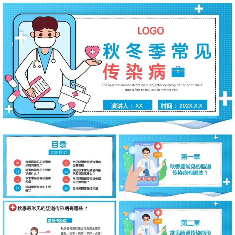 儿童教育挫折主题班会PPT模板 跨越挫折笑对人生课件素材pptx - 小学PPT 模板