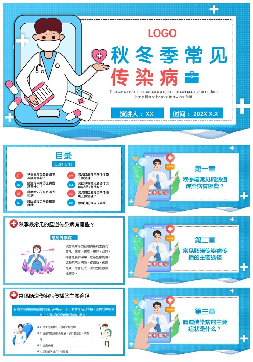 儿童教育挫折主题班会PPT模板 跨越挫折笑对人生课件素材pptx - 第1页预览