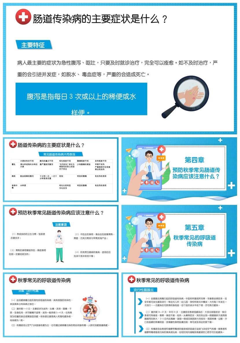儿童教育挫折主题班会PPT模板 跨越挫折笑对人生课件素材pptx - 第2页预览