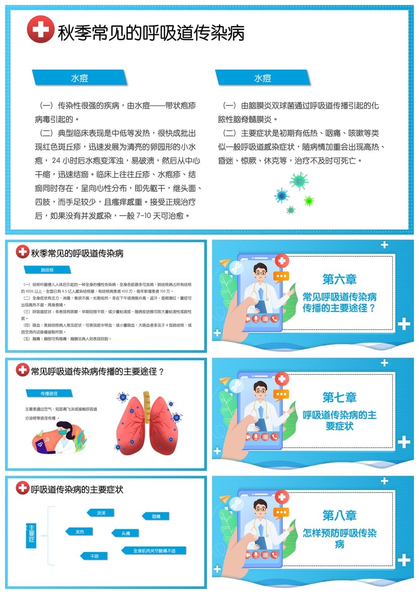 儿童教育挫折主题班会PPT模板 跨越挫折笑对人生课件素材pptx - 第3页预览