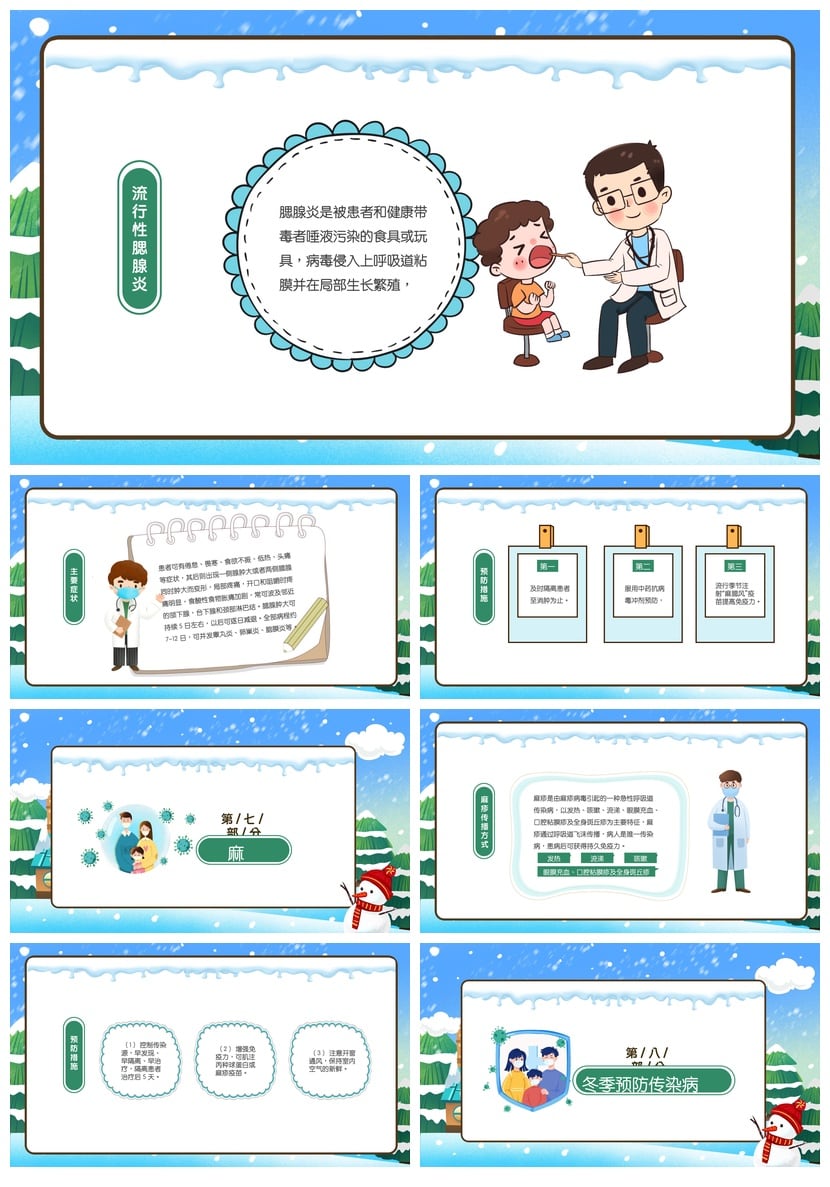 儿童挫折教育主题班会PPT模板 成长型思维面对困难课件素材 - 第4页预览