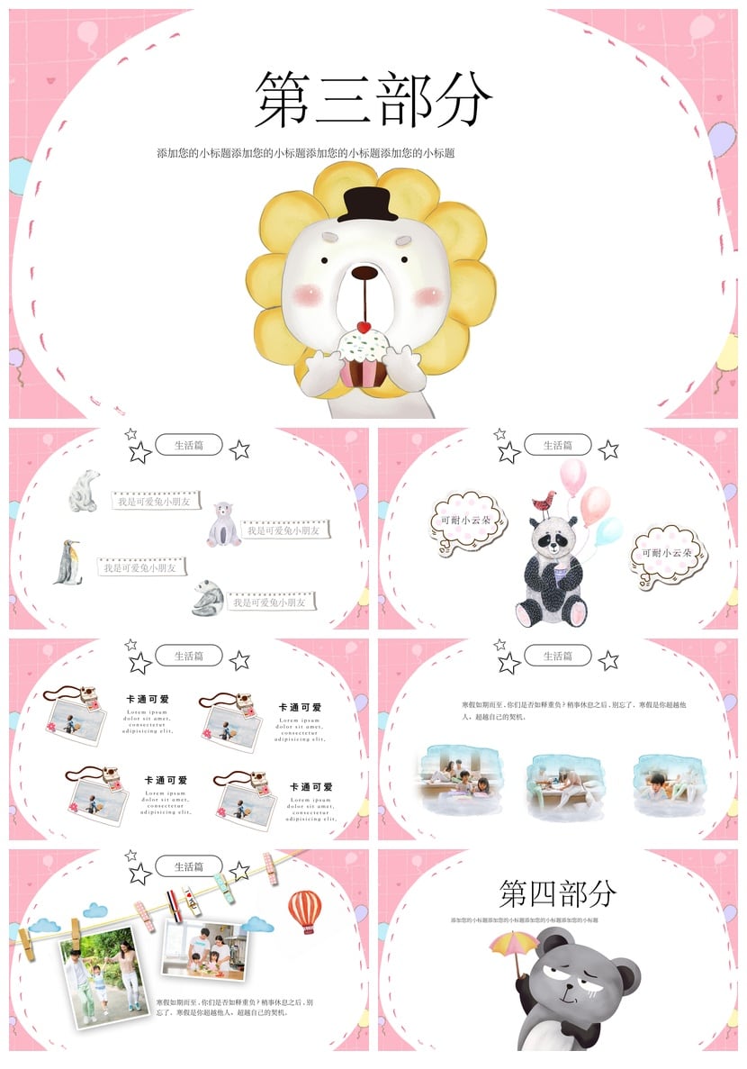 寒假生活PPT模板 小学生儿童假期计划学习汇报电子版素材pptx - 第3页预览