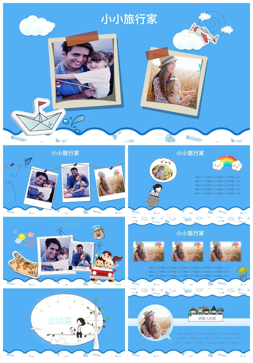 寒假生活PPT模板 寒假主题班会课件 小学生寒假计划表素材 - 第3页预览