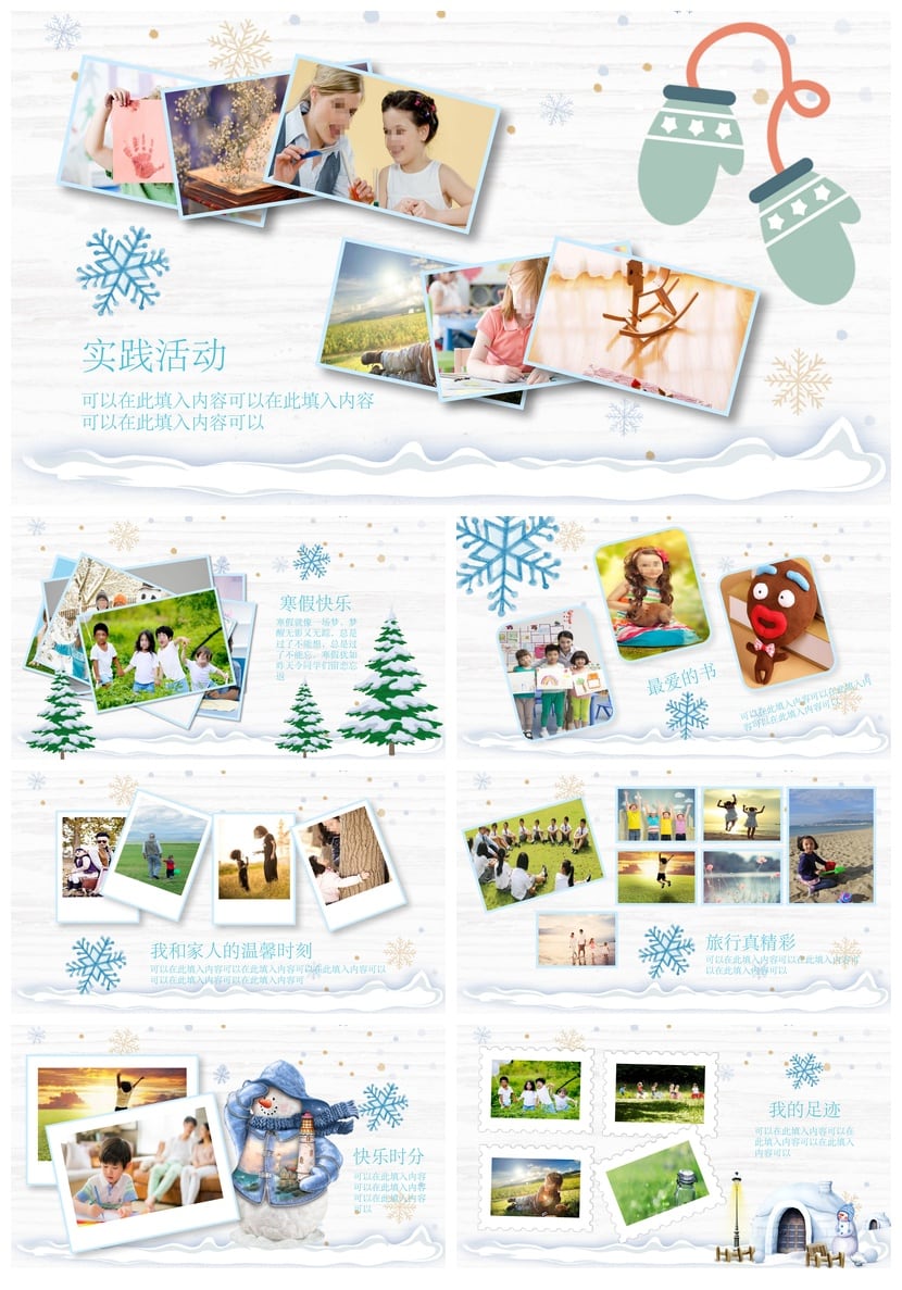 寒假生活PPT模板 张同学小二班个人介绍班级展示素材pptx - 第2页预览