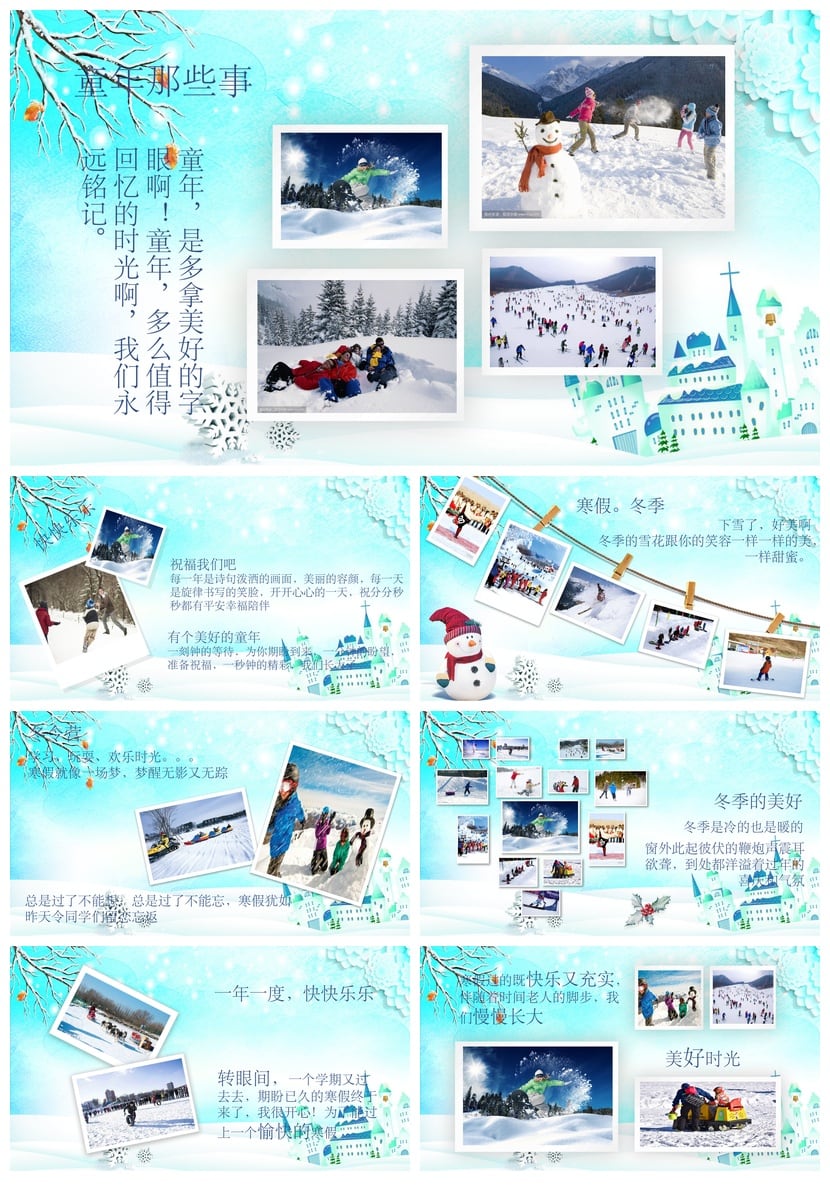 寒假生活PPT模板 开学季课件素材 儿童成长相册 - 第2页预览