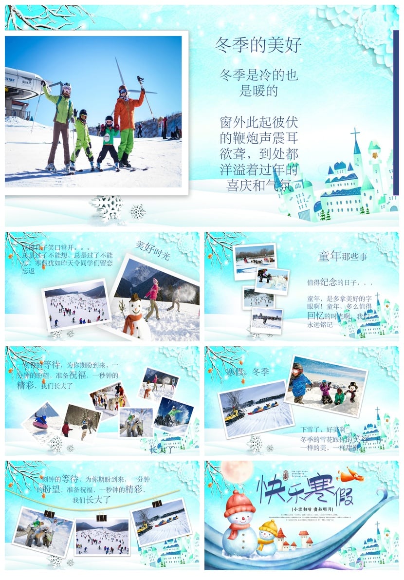 寒假生活PPT模板 开学季课件素材 儿童成长相册 - 第3页预览