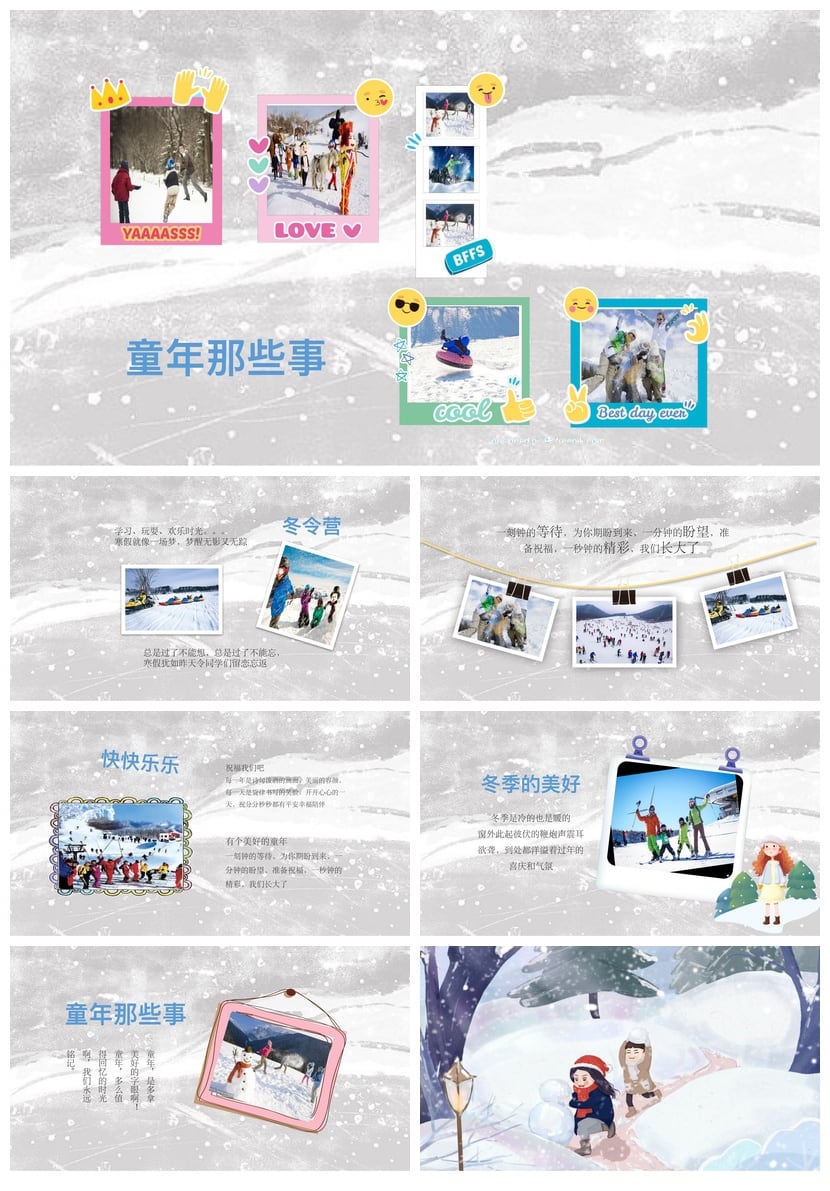 寒假生活PPT模板 快乐寒假主题课件素材pptx - 第3页预览