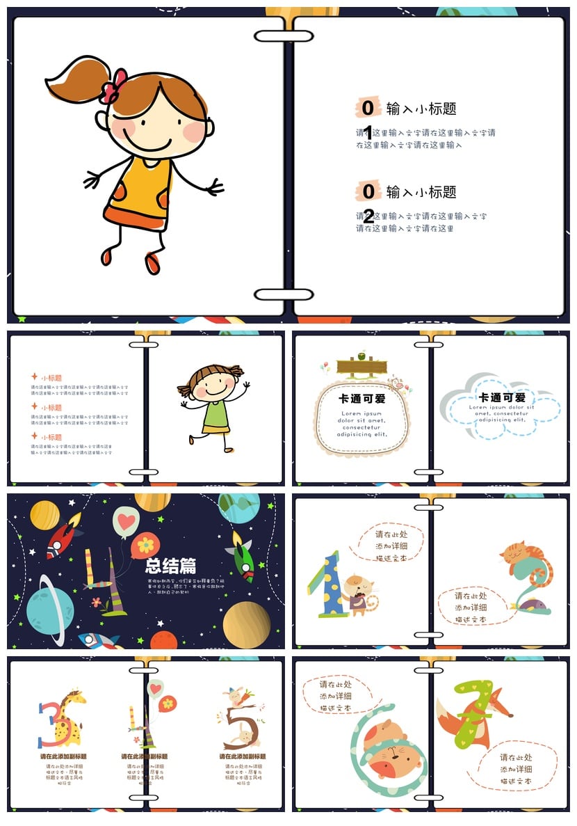 寒假生活PPT模板 快乐假期pptx素材 快速设计我的寒假主题 - 第3页预览