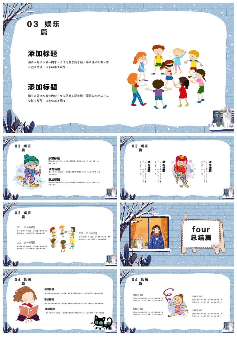 寒假生活PPT模板pptx素材 我的寒假生活假期计划时间轴设计 - 第3页预览