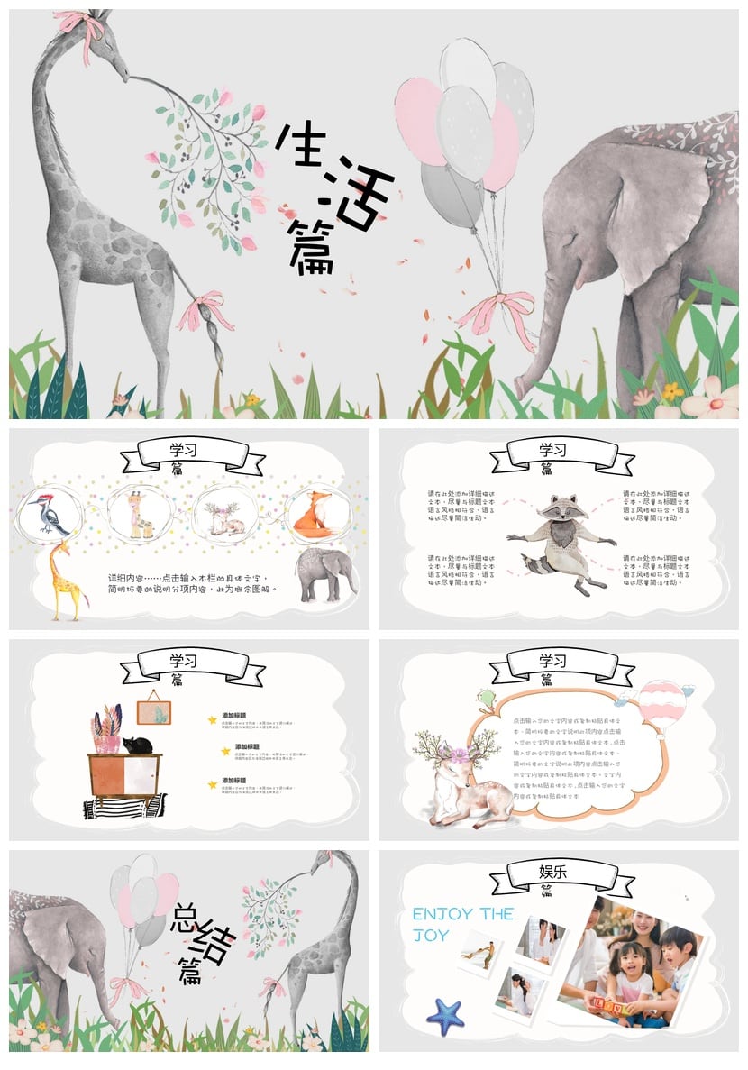 寒假生活PPT模板 小学生假期计划表 寒假生活主题班会素材 - 第2页预览