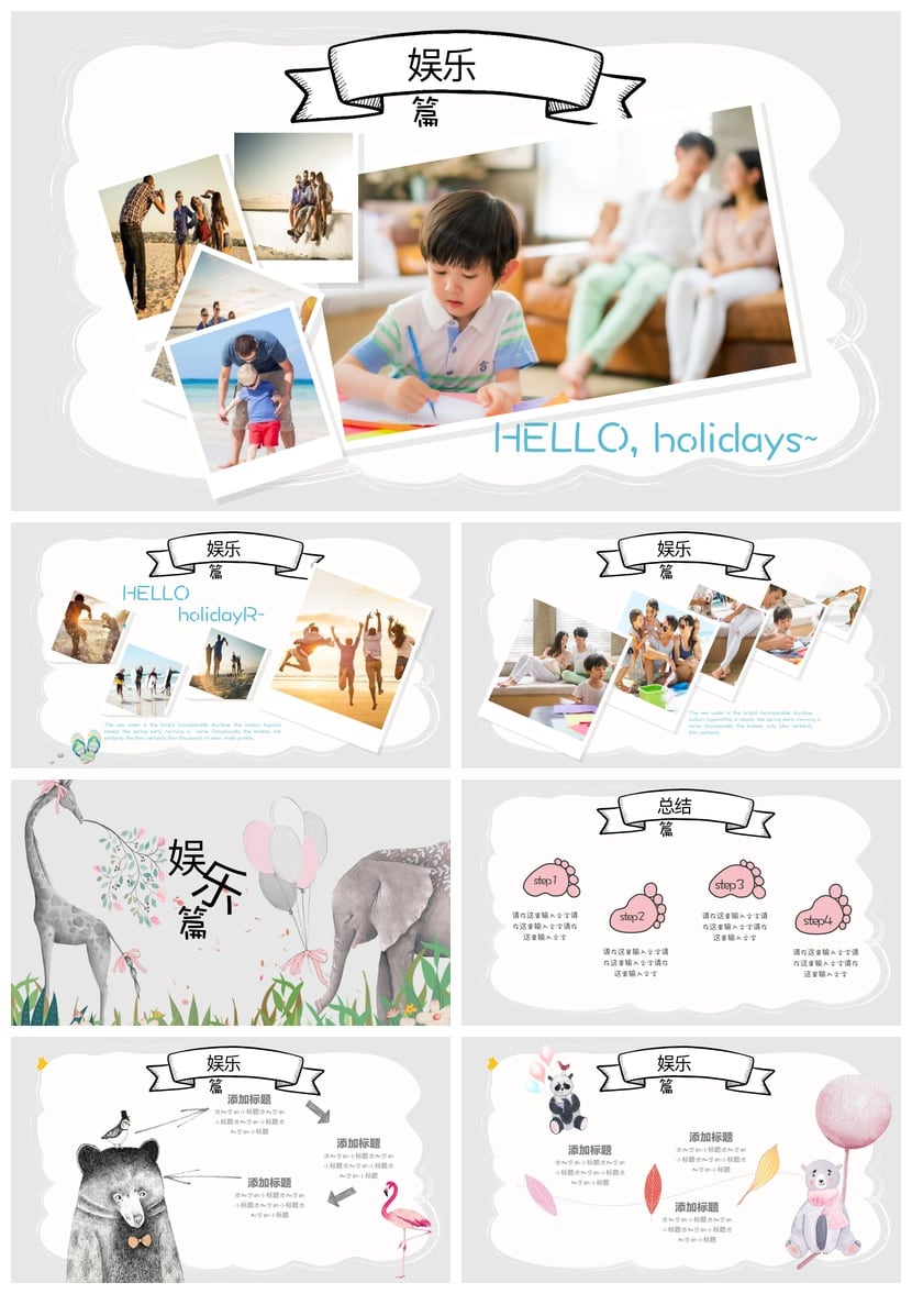 寒假生活PPT模板 小学生假期计划表 寒假生活主题班会素材 - 第3页预览