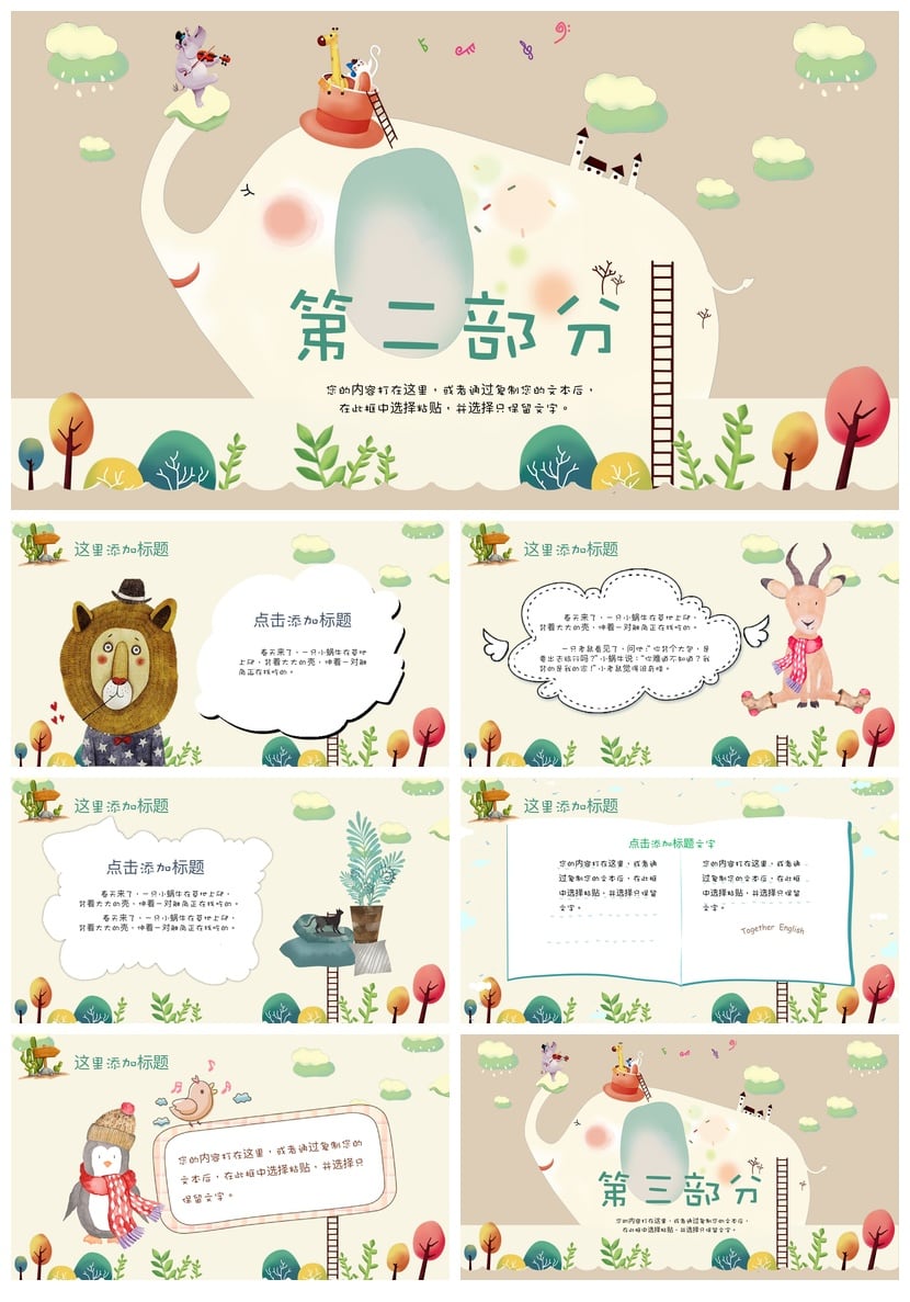 寒假生活PPT模板 学生假期学习计划 寒假作业主题课件素材 - 第2页预览