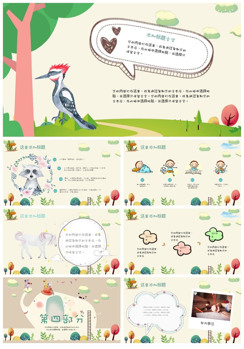 寒假生活PPT模板 学生假期学习计划 寒假作业主题课件素材 - 第3页预览