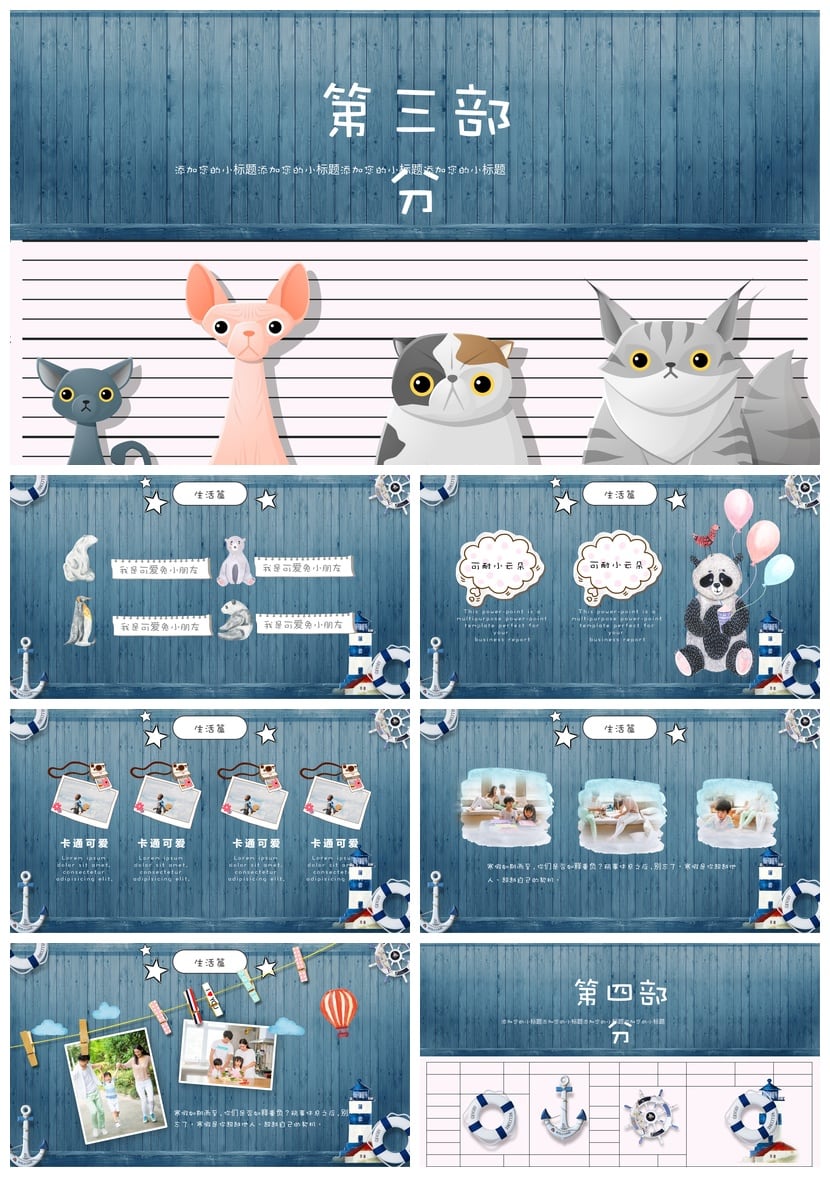 寒假生活PPT模板 pptx素材我的寒假生活 小标题可修改 - 第3页预览