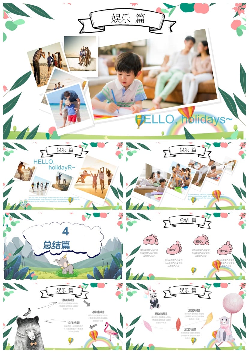 寒假生活PPT模板 小学生班级假期主题素材 开学展示课件ppt - 第3页预览