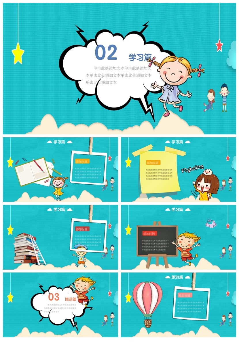 寒假生活PPT模板 学生假期总结汇报课件 pptx素材 - 第2页预览