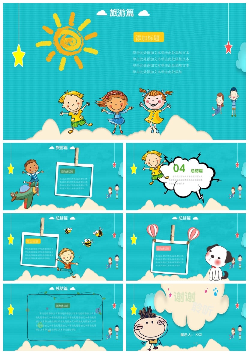 寒假生活PPT模板 学生假期总结汇报课件 pptx素材 - 第3页预览