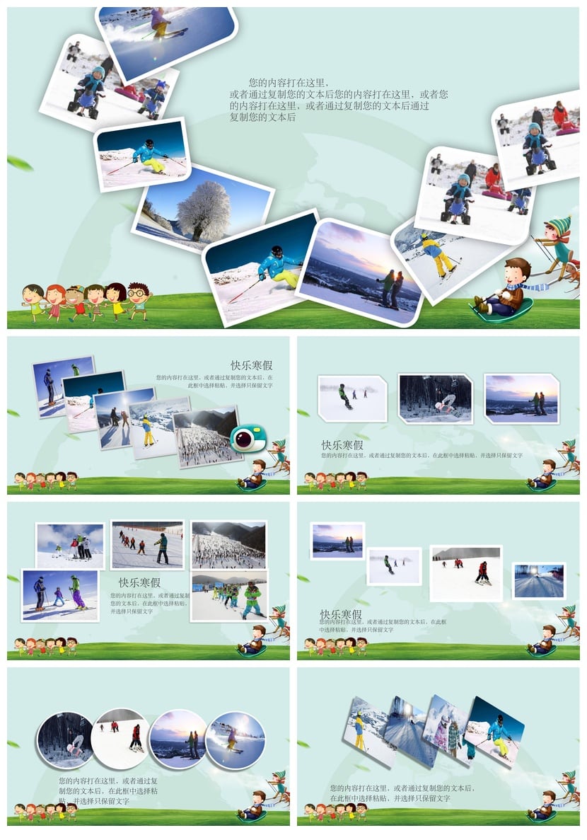 寒假生活PPT模板 学生寒假计划成长日记 新年快乐ppt素材 - 第2页预览