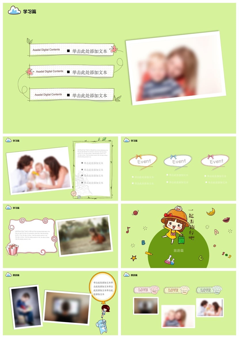 寒假生活PPT模板 pptx素材我的快乐寒假主题设计 课件模板 - 第2页预览