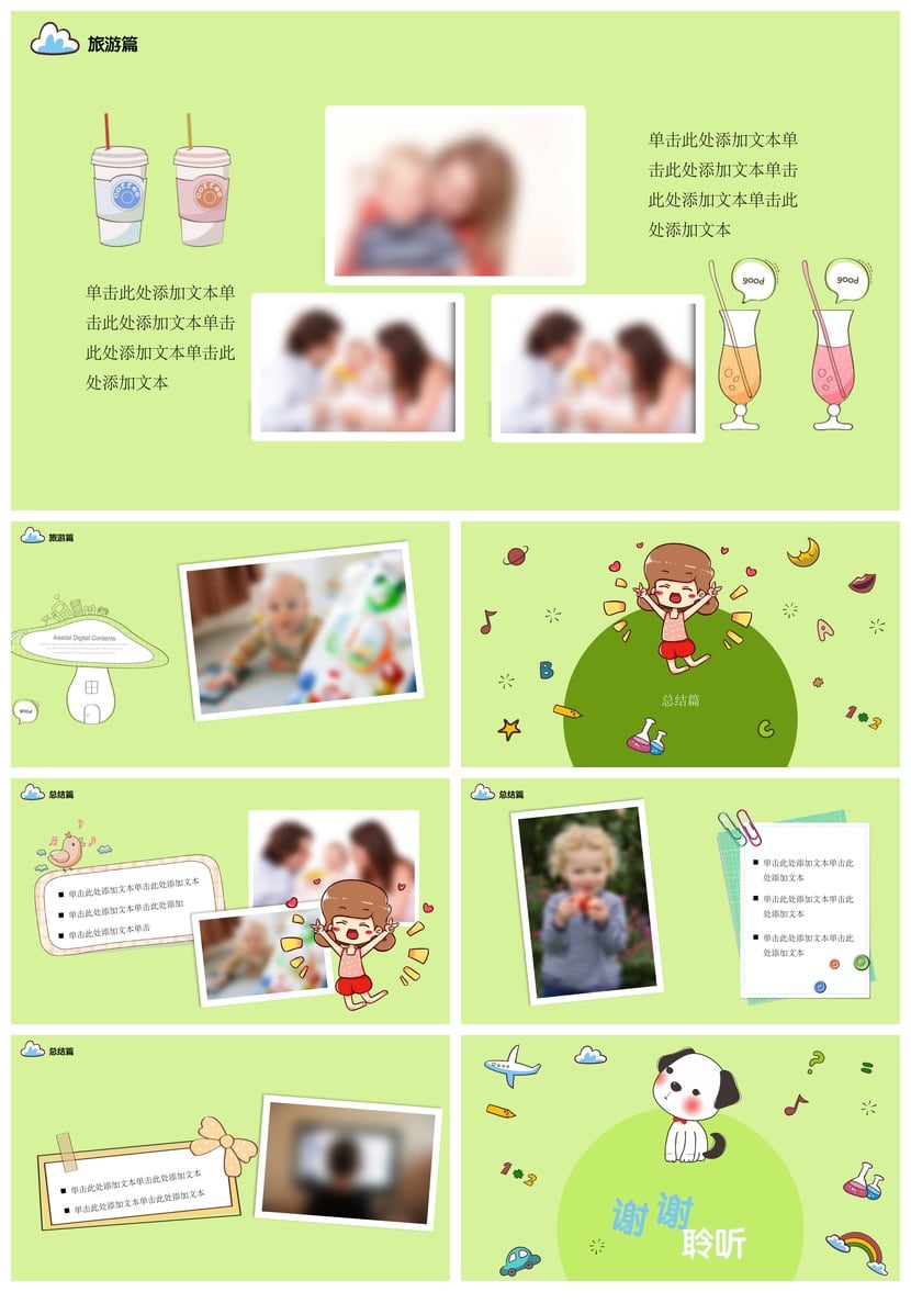 寒假生活PPT模板 pptx素材我的快乐寒假主题设计 课件模板 - 第3页预览