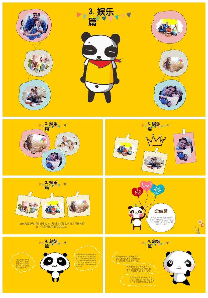 寒假生活PPT模板 pptx素材 学生假期规划展示课件 - 第3页预览