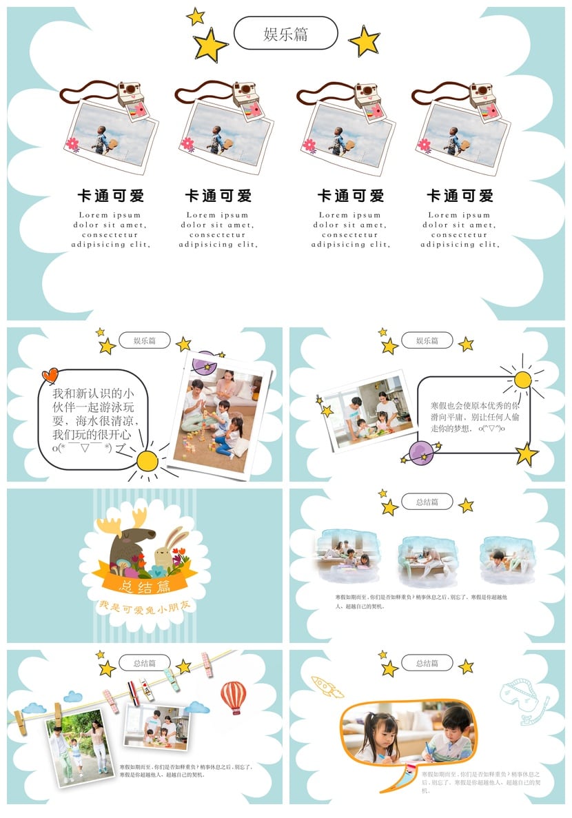 寒假生活PPT模板pptx素材 可爱兔小朋友寒假主题 - 第3页预览