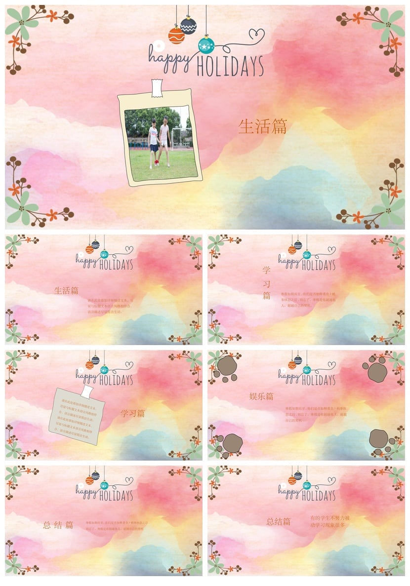 寒假生活PPT模板 简约通用学生开学主题班会课件素材 - 第2页预览