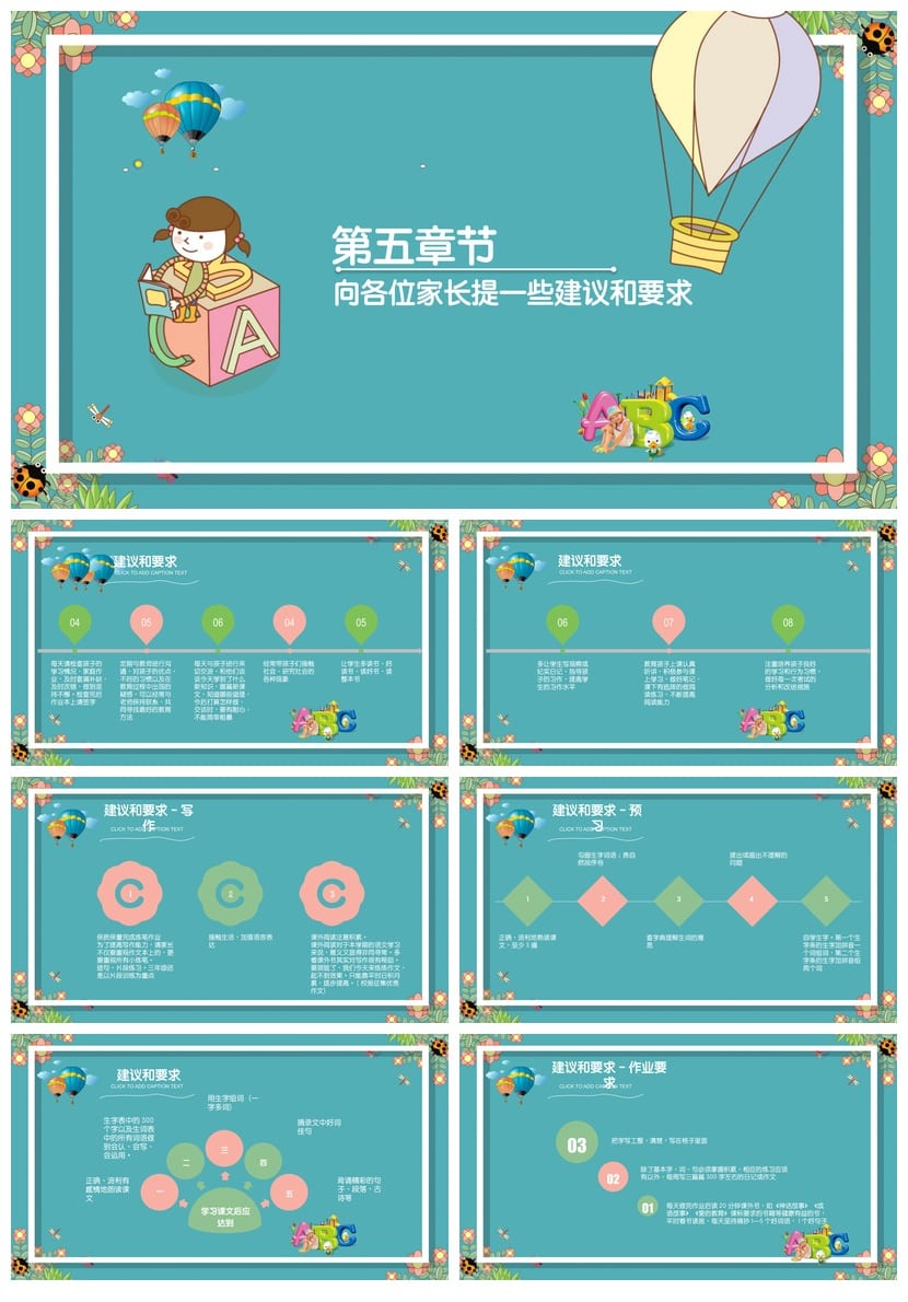 小学家长会PPT课件三年级主题班会篇 家长会ppt模板课件 - 第3页预览