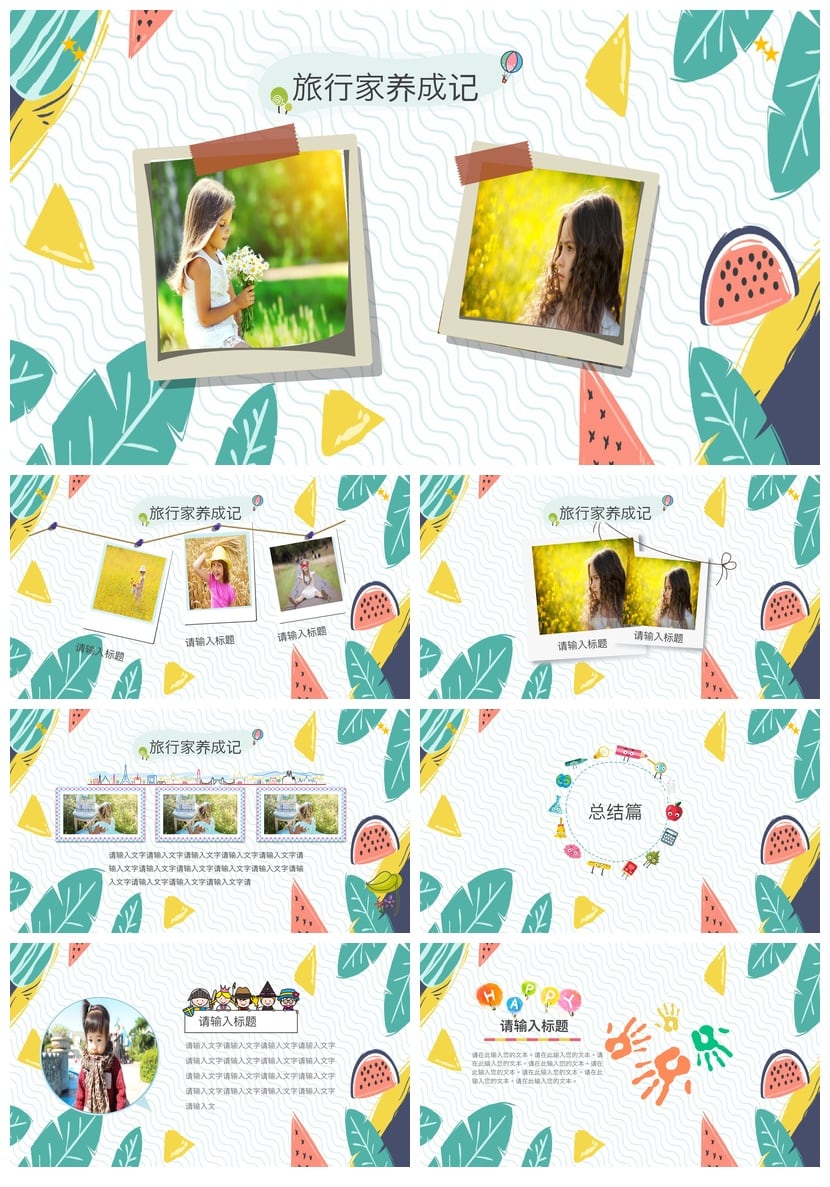 寒假生活PPT模板 寒假计划主题班会ppt素材 开学季课件设计 - 第3页预览