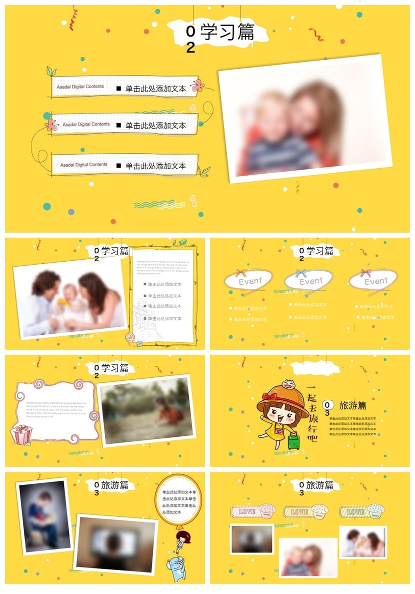 寒假生活PPT模板 快乐寒假主题pptx素材 寒假学习计划 - 第2页预览