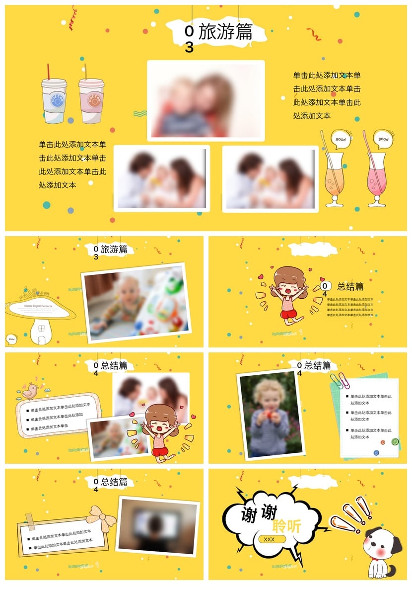 寒假生活PPT模板 快乐寒假主题pptx素材 寒假学习计划 - 第3页预览