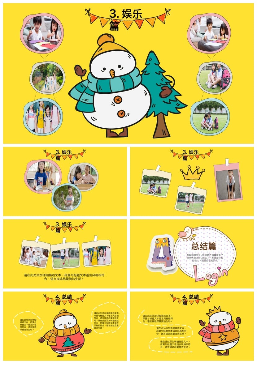 寒假生活PPT模板 寒假计划学习日程表 开学主题班会课件素材 - 第3页预览