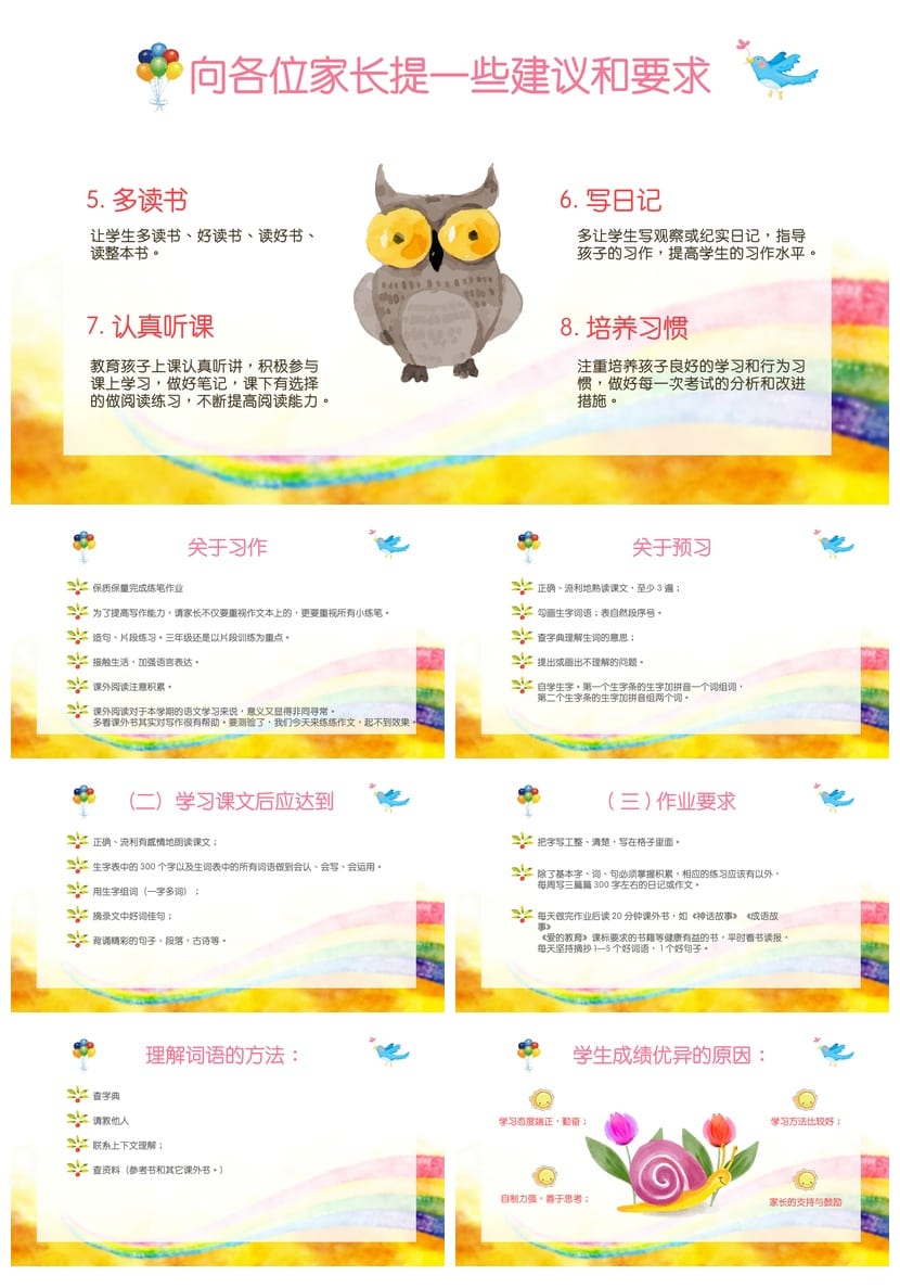 三年级家长会PPT课件 小学主题班会家长会PPT模板 - 第3页预览