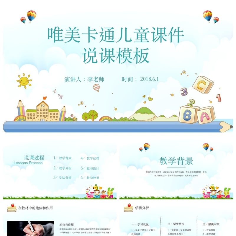 酒店经理述职报告PPT模板 年终总结汇报素材 商务风可替换图标 - 工作PPT 模板