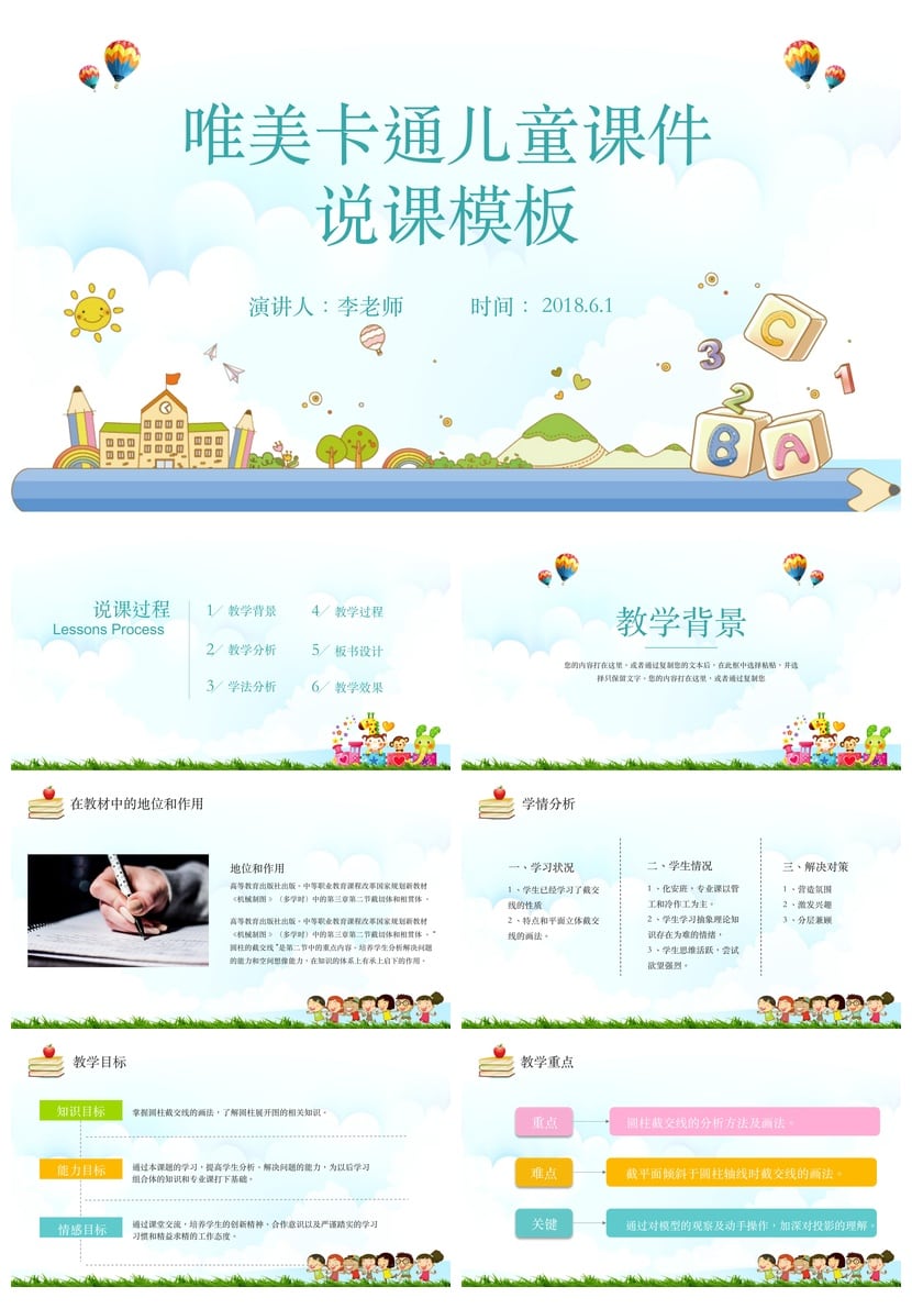 酒店经理述职报告PPT模板 年终总结汇报素材 商务风可替换图标 - 第1页预览