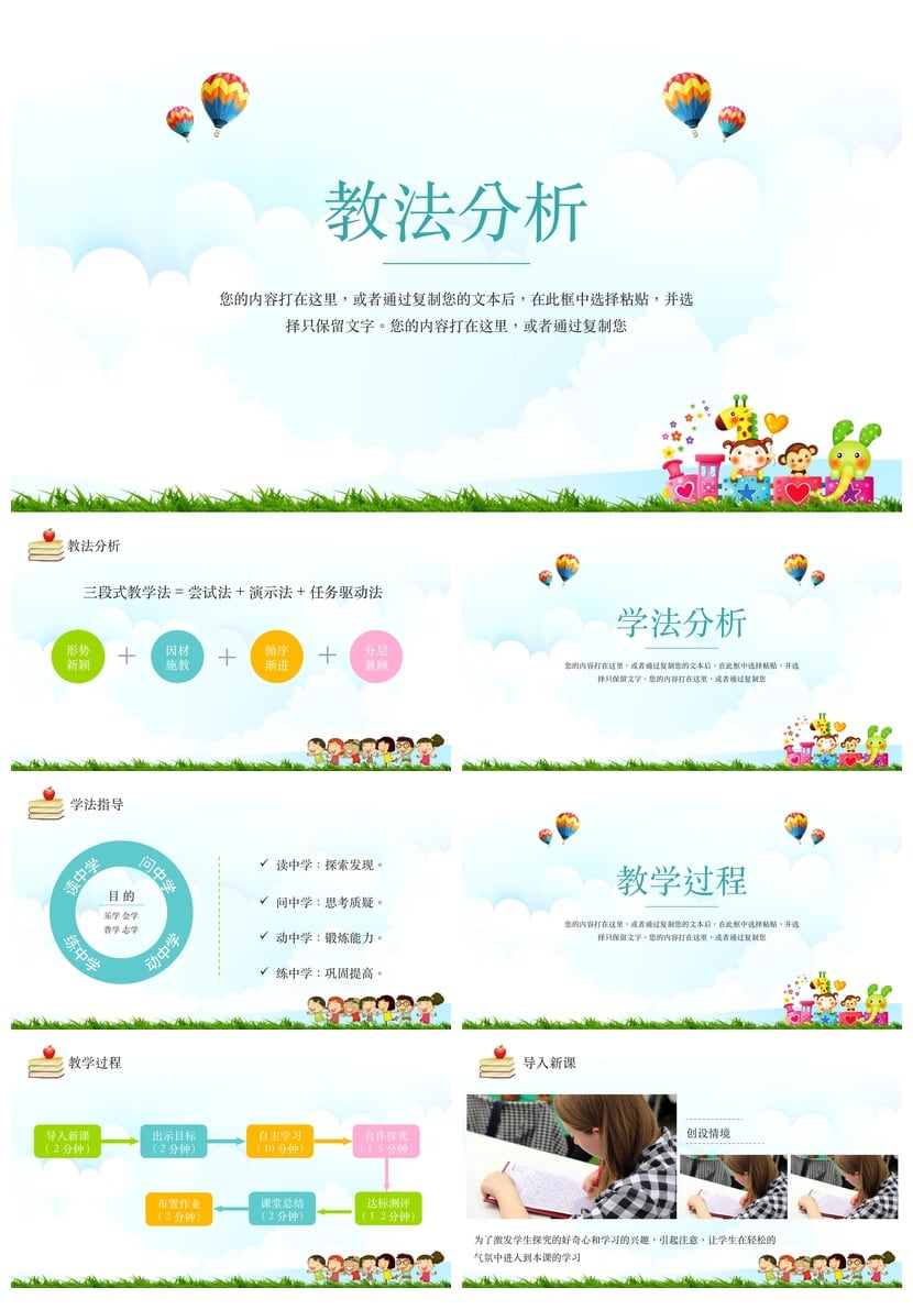 酒店经理述职报告PPT模板 年终总结汇报素材 商务风可替换图标 - 第2页预览