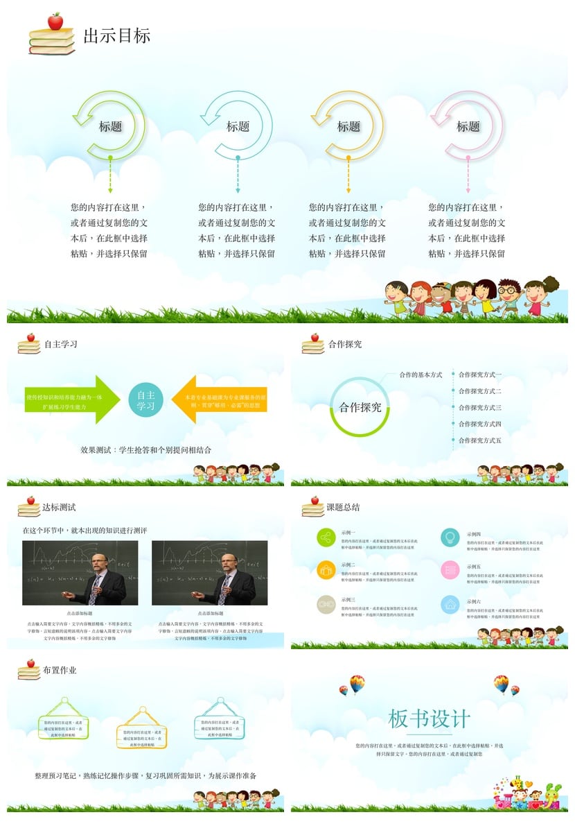 酒店经理述职报告PPT模板 年终总结汇报素材 商务风可替换图标 - 第3页预览