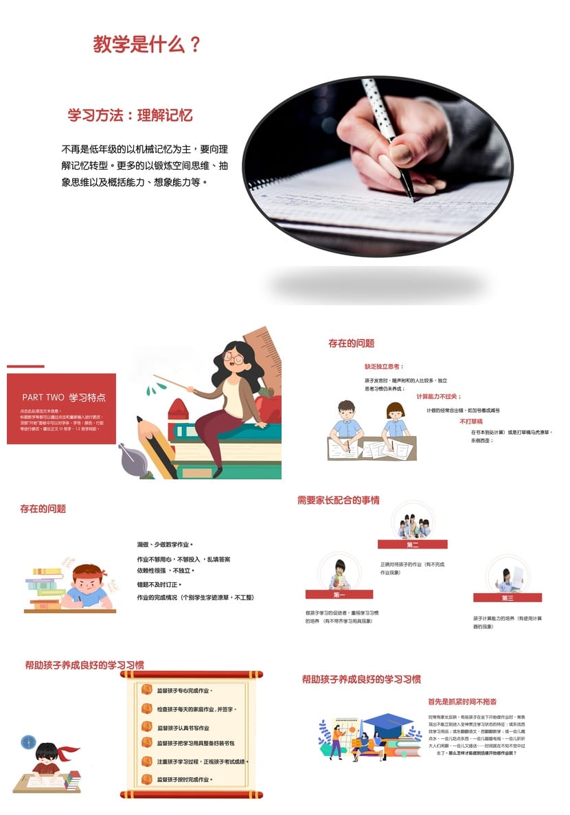 小学家长会PPT课件三年级主题班会篇 通用模板可编辑 - 第2页预览