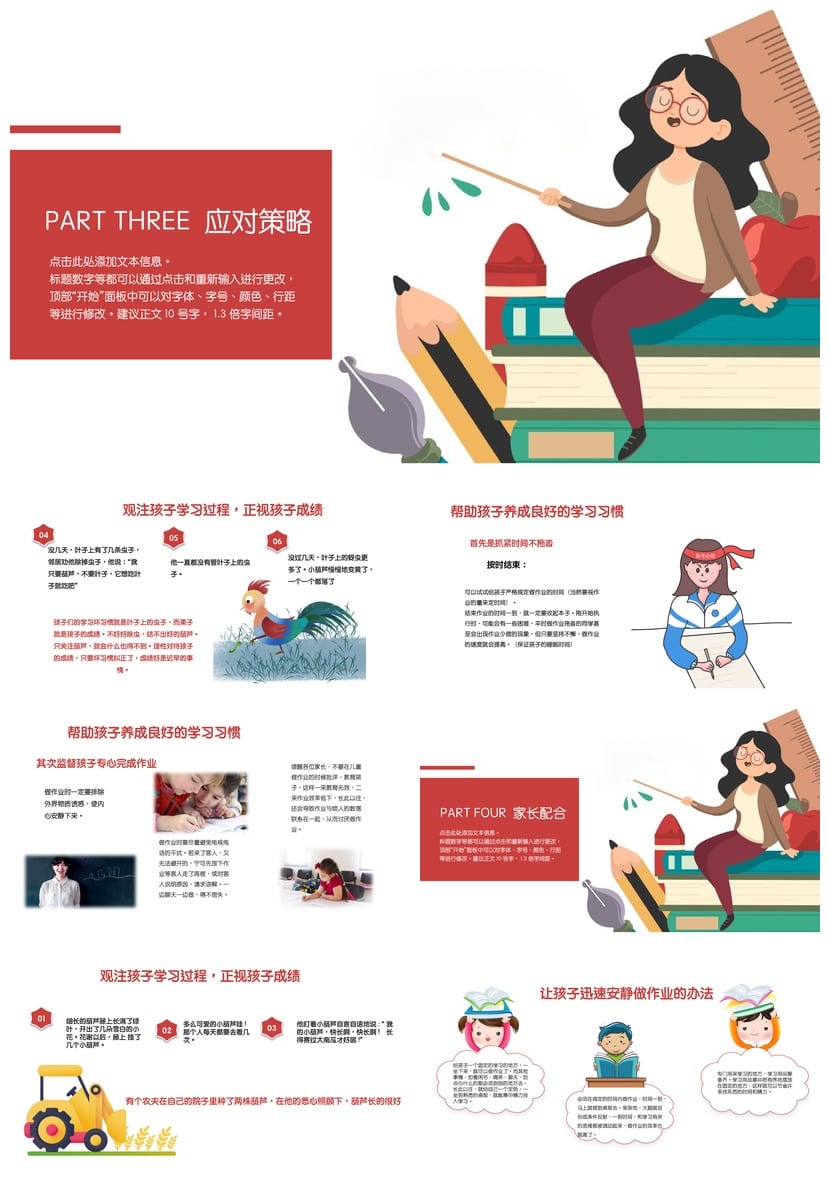 小学家长会PPT课件三年级主题班会篇 通用模板可编辑 - 第3页预览