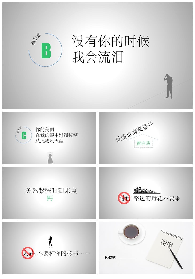 护眼爱眼PPT模板 健康视力保护素材 ppt课件设计 - 第2页预览