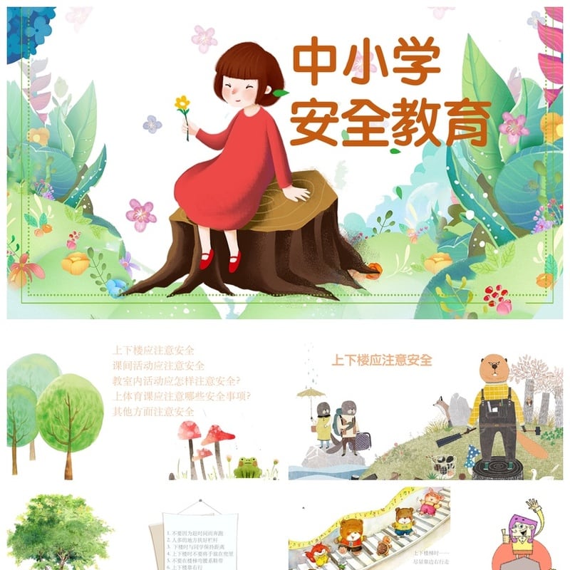 中小学校园安全班会PPT课件模板 防溺水交通安全教育素材 - 小学PPT 模板