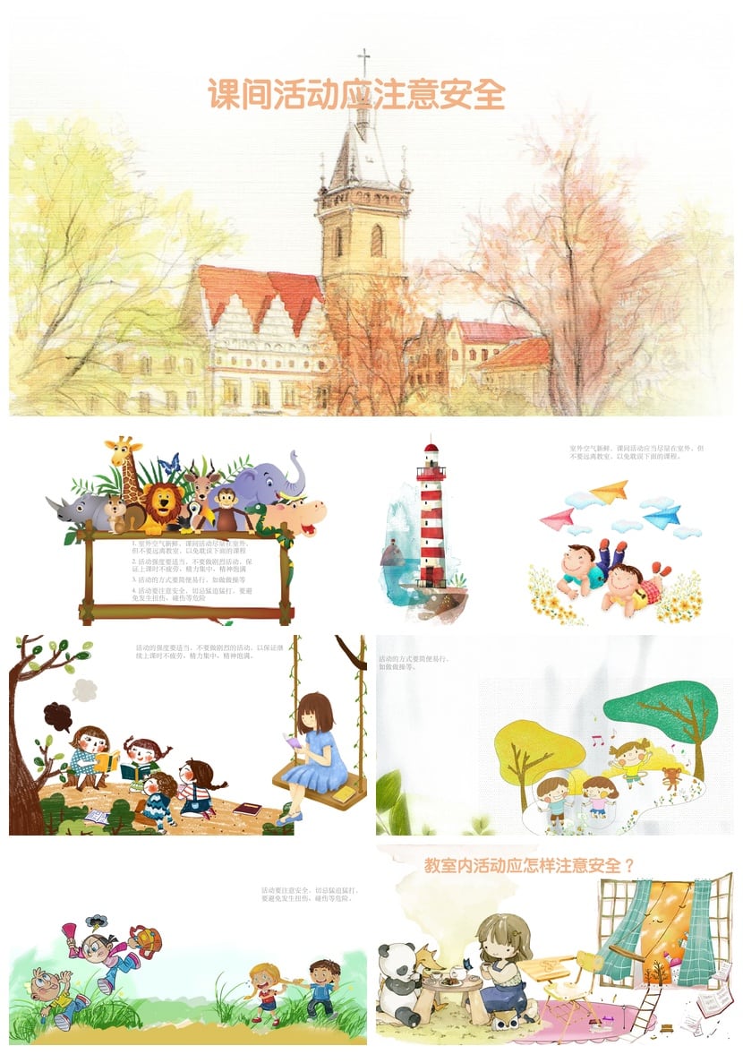 中小学校园安全班会PPT课件模板 防溺水交通安全教育素材 - 第2页预览