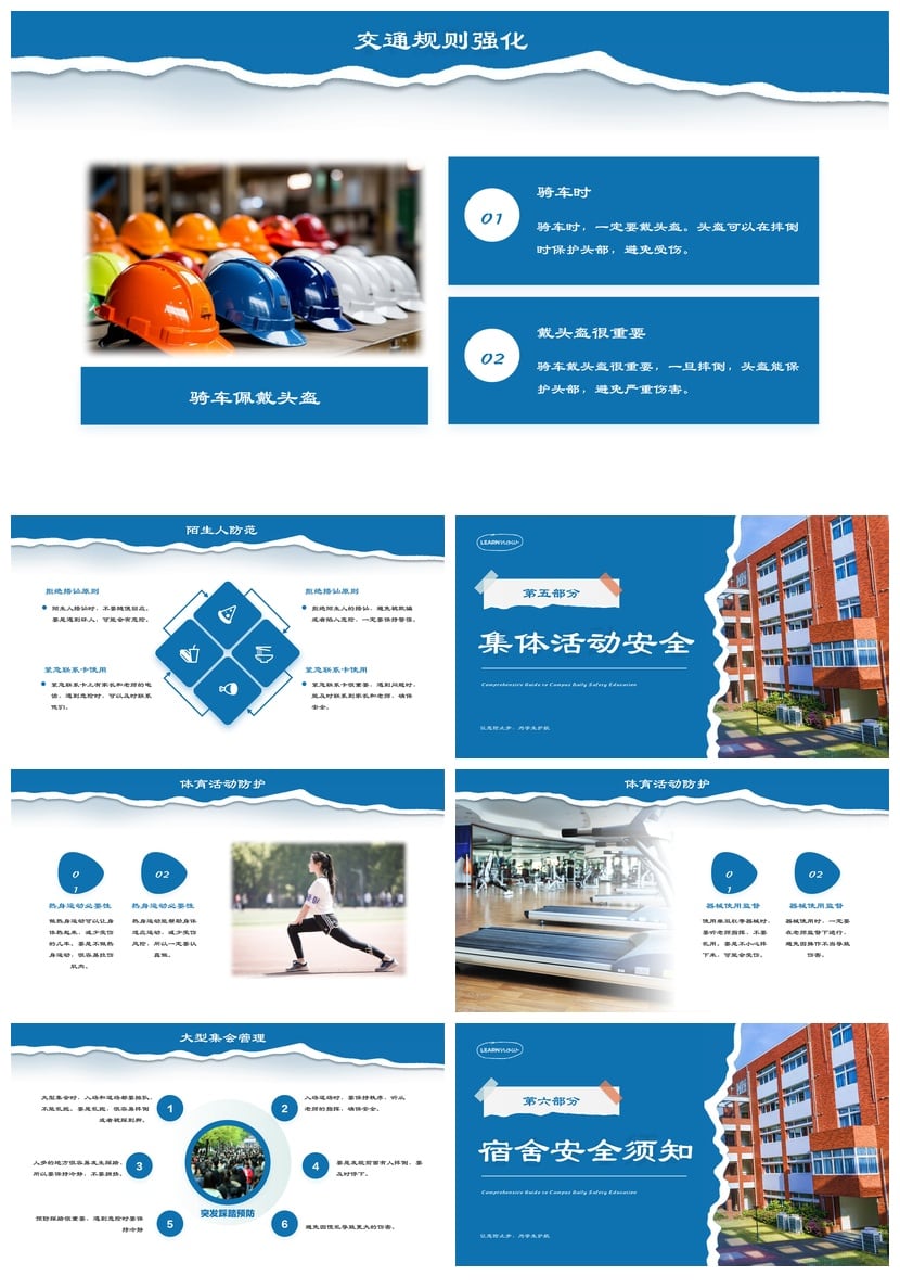 校园安全班会PPT模板 日常安全教育护航学生课件素材 - 第3页预览